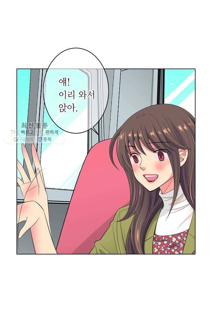 남친 있음 시즌3 5화 32