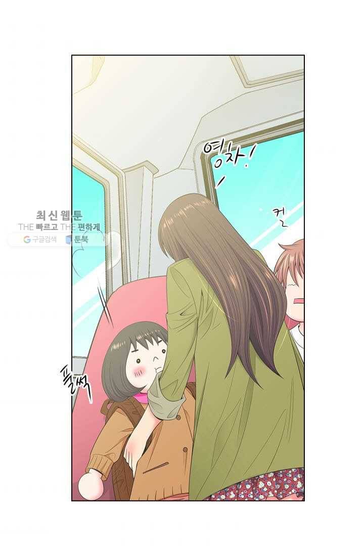 남친 있음 시즌3 5화 34