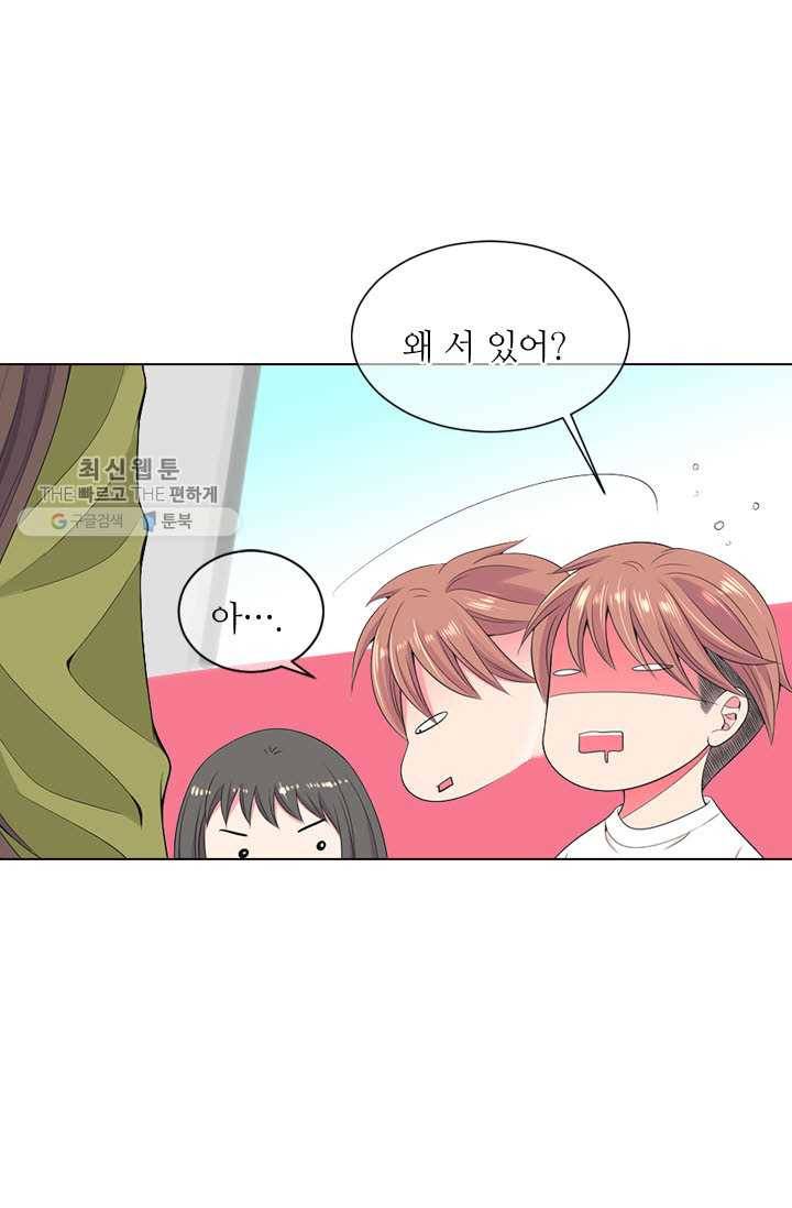남친 있음 시즌3 5화 36