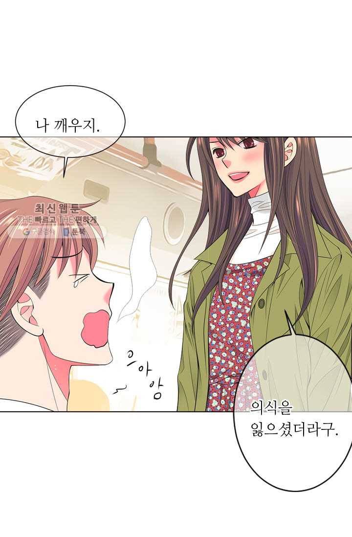 남친 있음 시즌3 5화 37