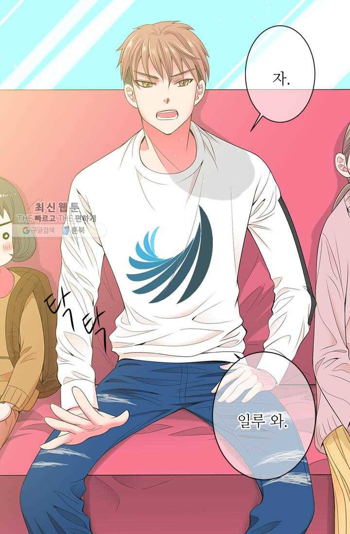 남친 있음 시즌3 5화 38