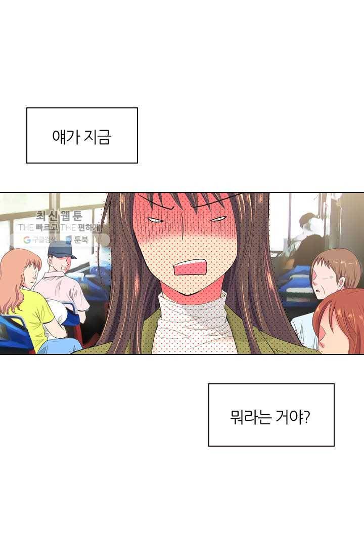남친 있음 시즌3 5화 39
