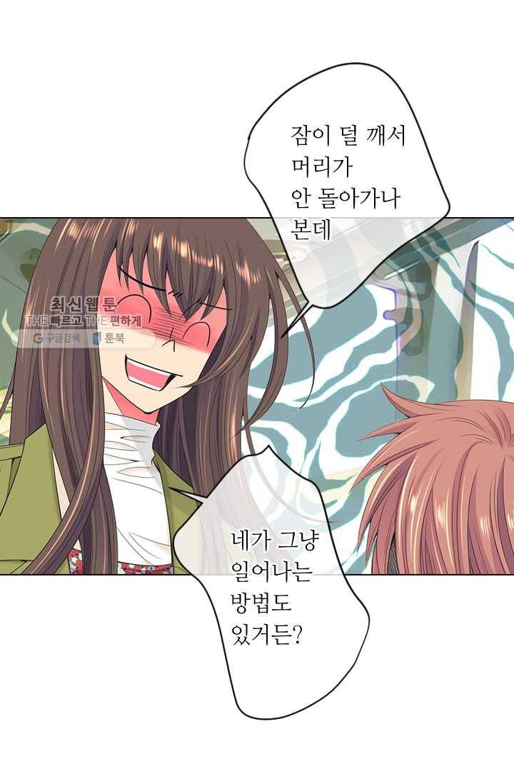 남친 있음 시즌3 5화 40