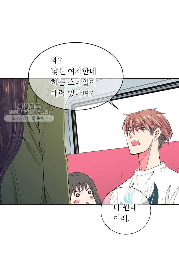 남친 있음 시즌3 5화 41