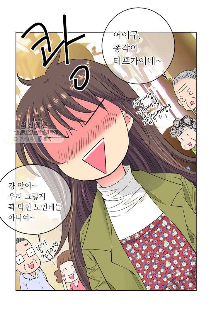 남친 있음 시즌3 5화 42