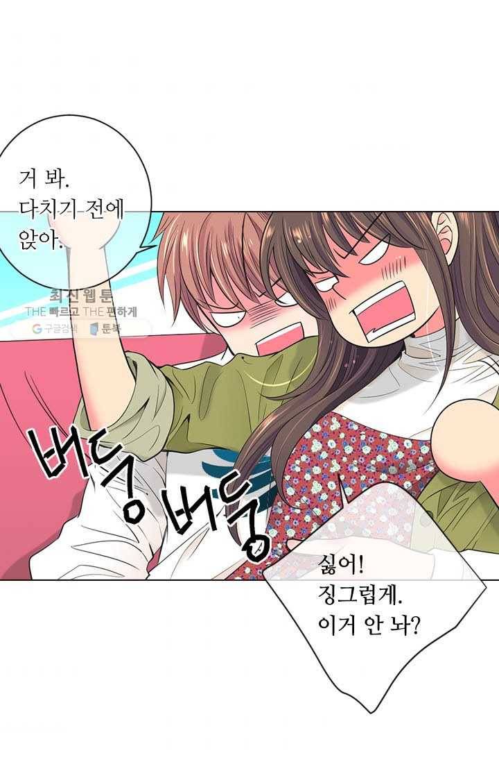 남친 있음 시즌3 5화 44