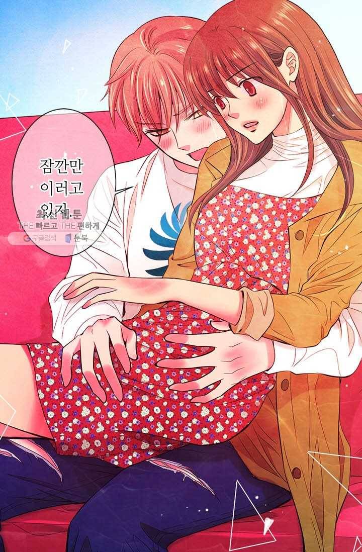 남친 있음 시즌3 5화 45