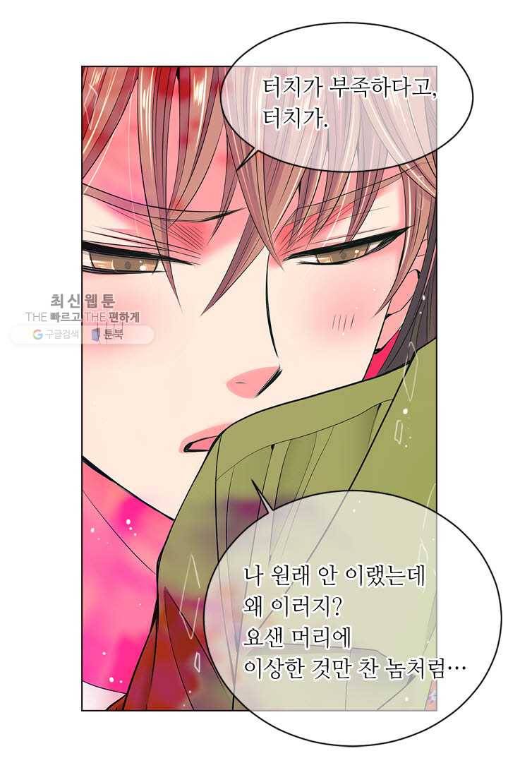 남친 있음 시즌3 5화 46