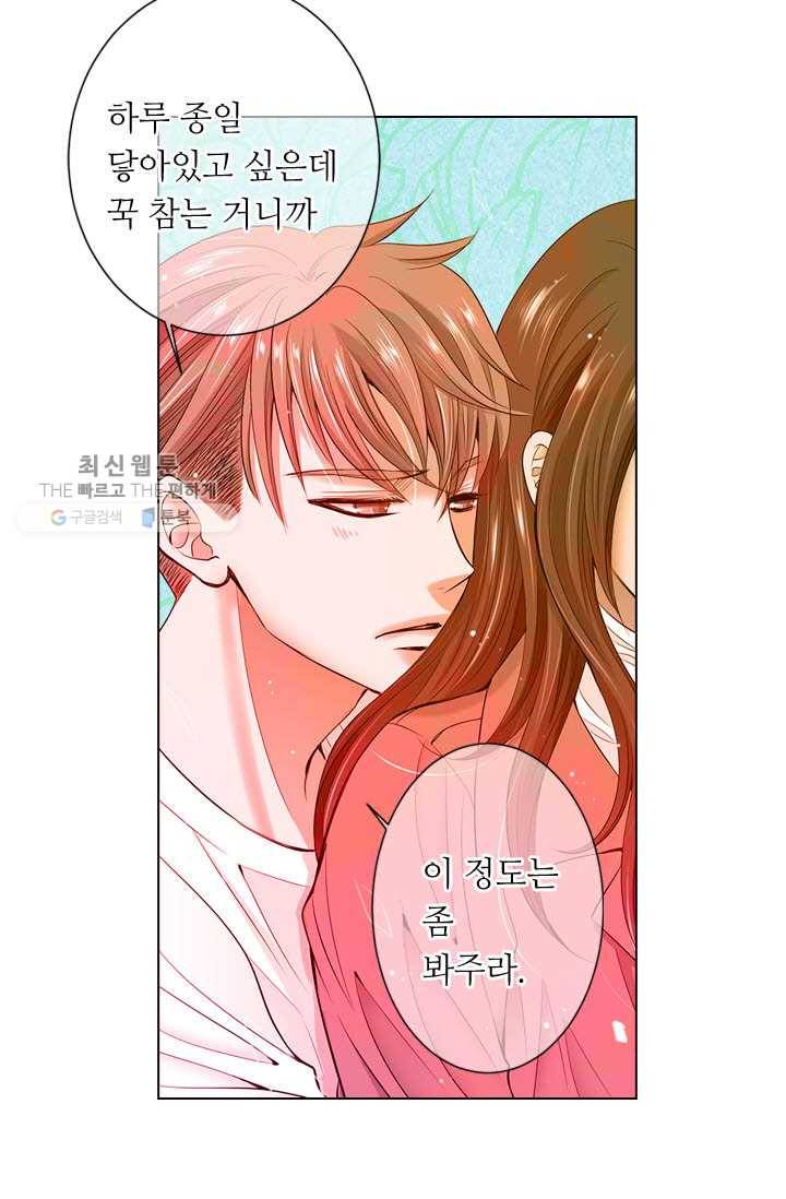 남친 있음 시즌3 5화 47