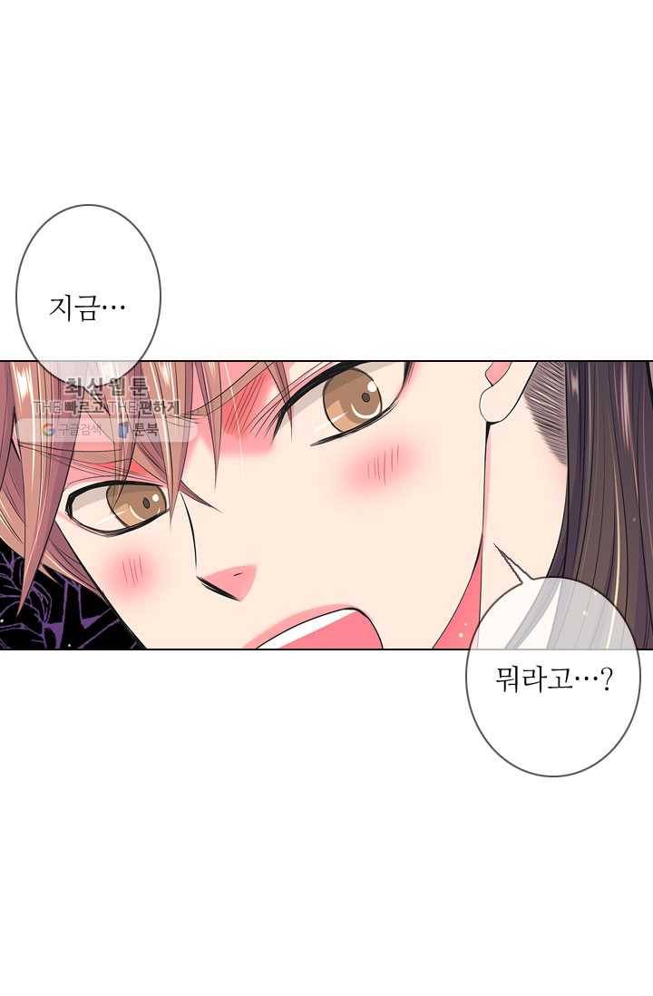 남친 있음 시즌3 5화 51