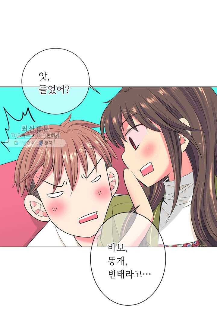 남친 있음 시즌3 5화 52