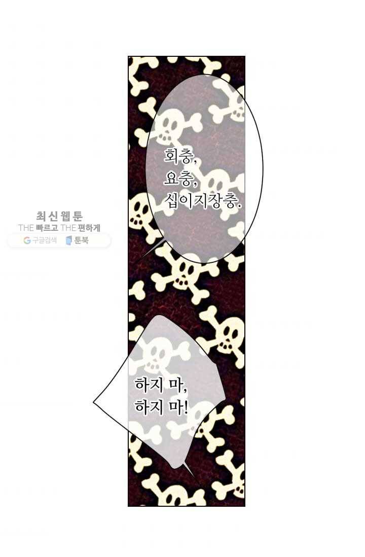 남친 있음 시즌3 5화 55