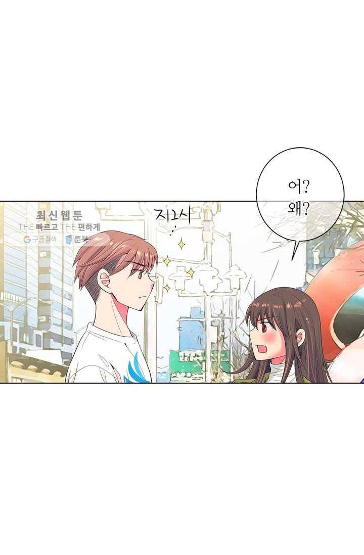 남친 있음 시즌3 5화 58