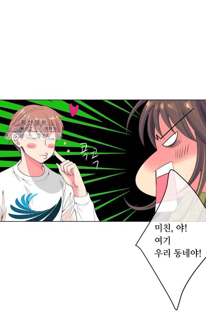 남친 있음 시즌3 5화 59