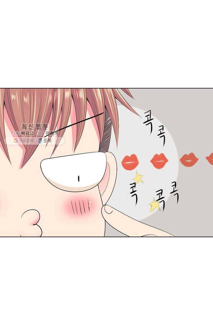 남친 있음 시즌3 5화 60