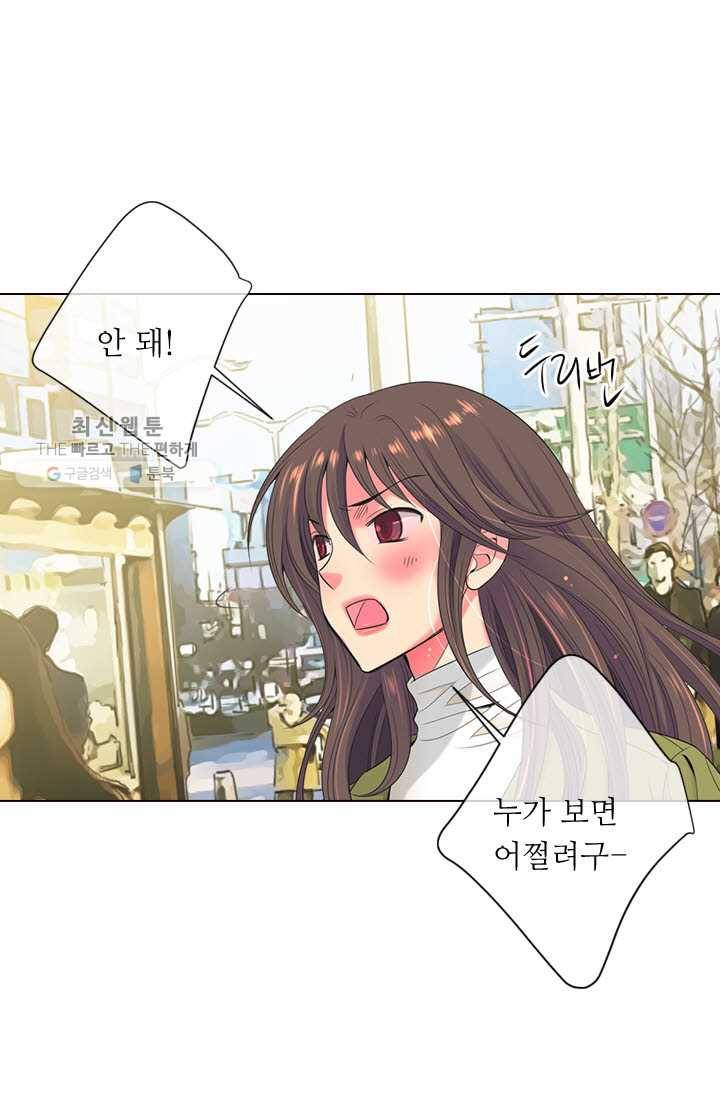 남친 있음 시즌3 5화 61