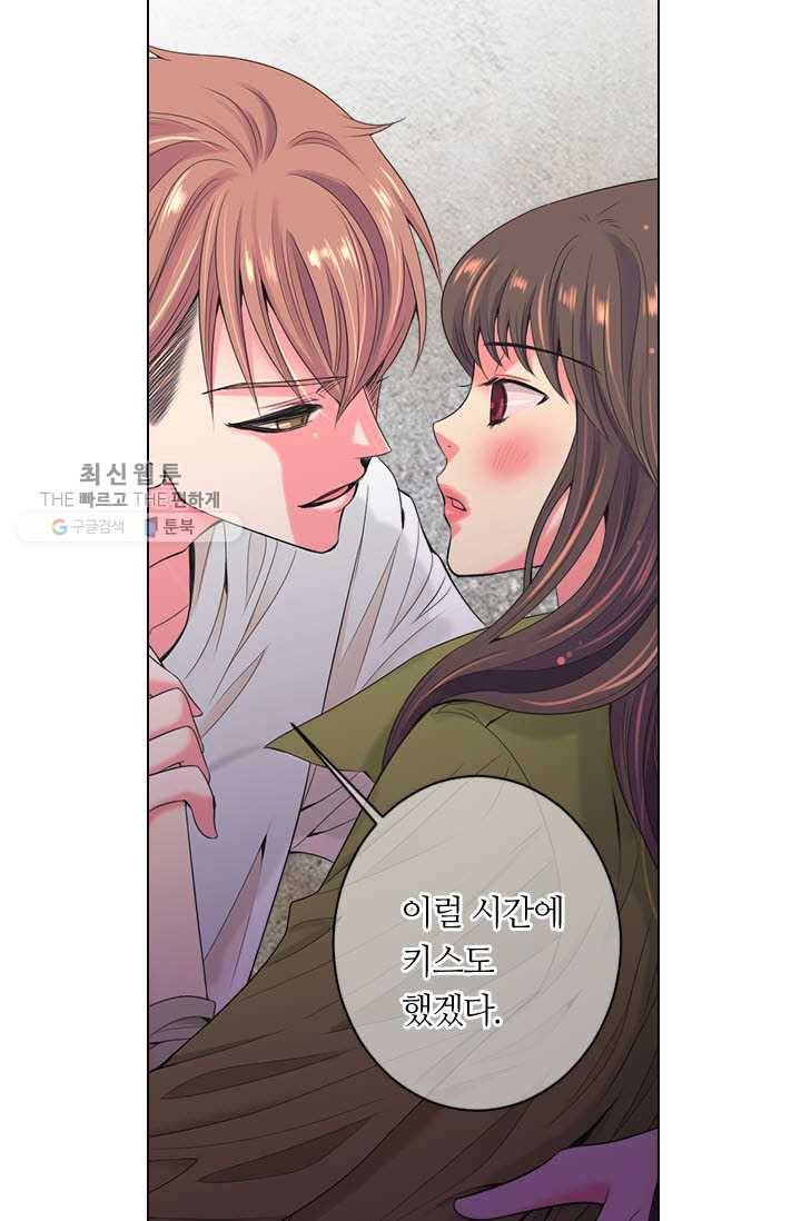 남친 있음 시즌3 5화 63