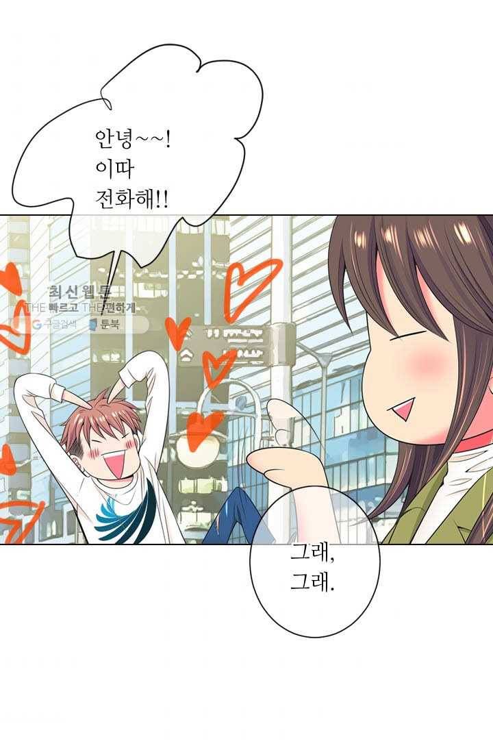 남친 있음 시즌3 5화 65