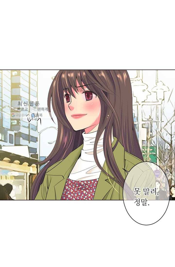 남친 있음 시즌3 5화 66