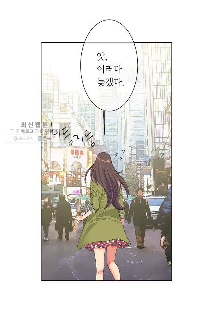 남친 있음 시즌3 5화 71