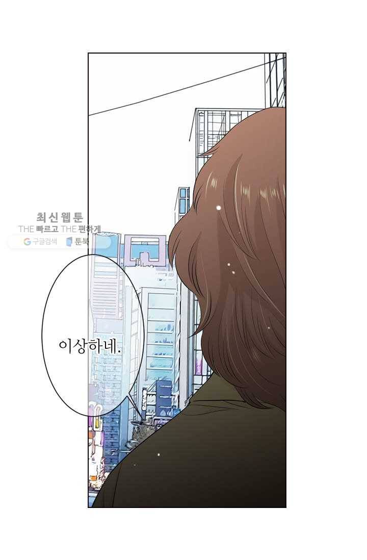 남친 있음 시즌3 5화 73