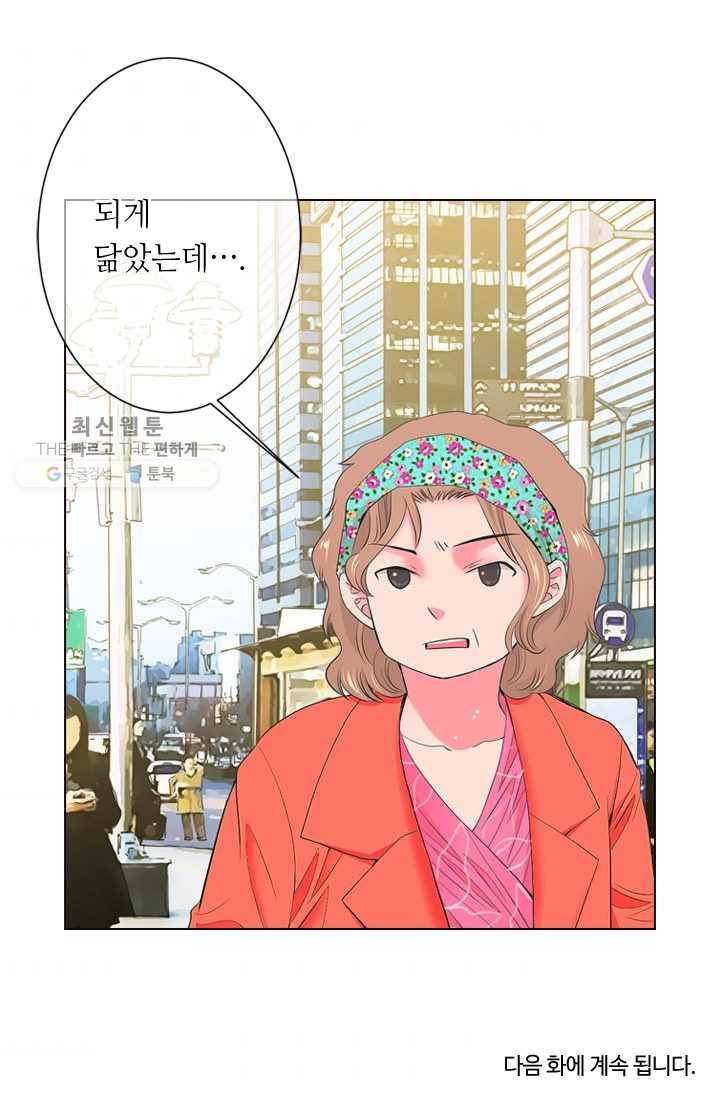 남친 있음 시즌3 5화 75
