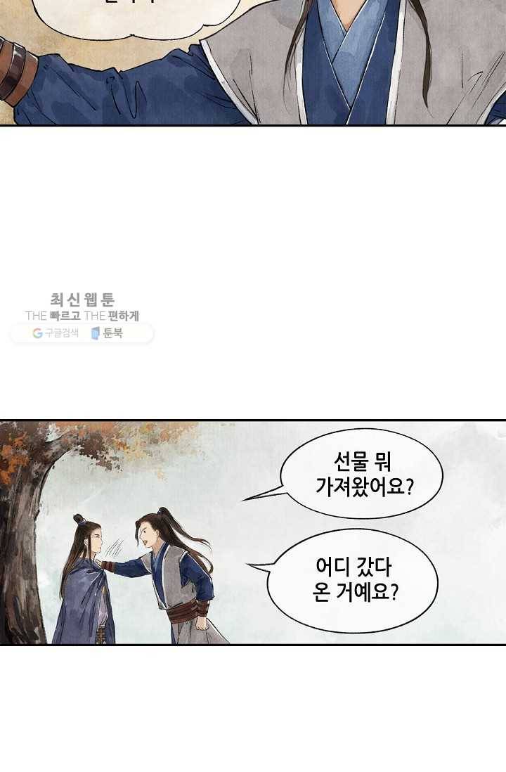 랑야방 31화 4