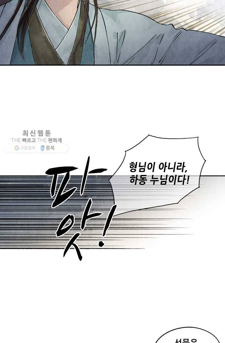 랑야방 31화 6