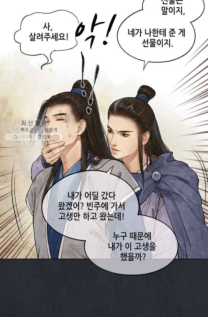 랑야방 31화 7
