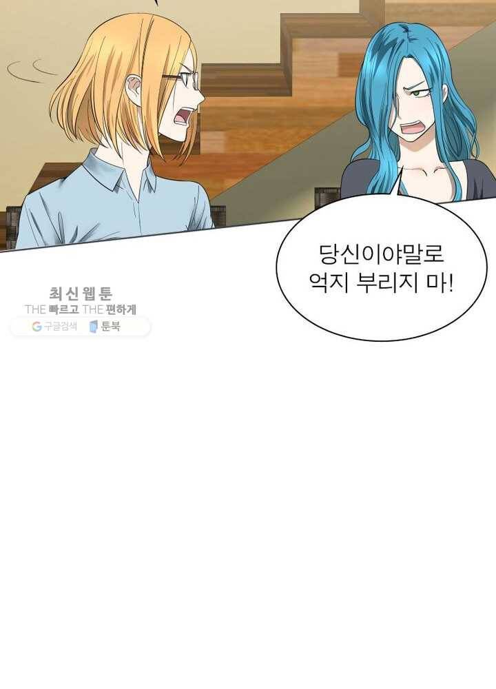 빌런리스트 31화 9