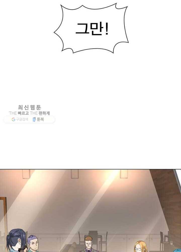 빌런리스트 31화 10
