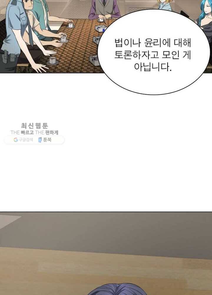 빌런리스트 31화 11