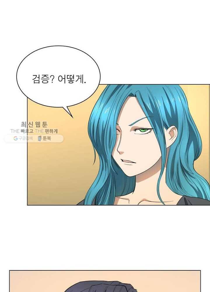 빌런리스트 31화 13
