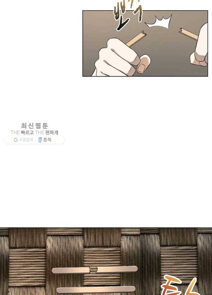 빌런리스트 31화 17