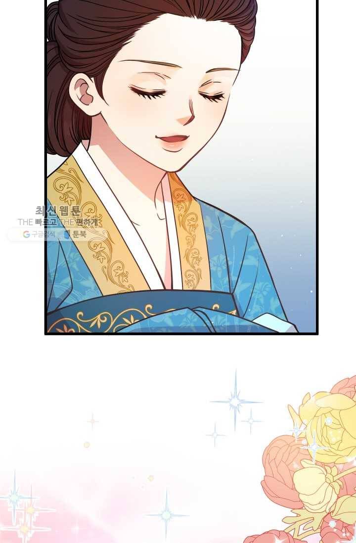 사막의 신부 12화 4