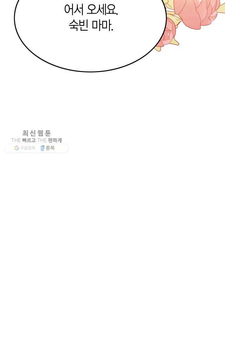 사막의 신부 12화 6