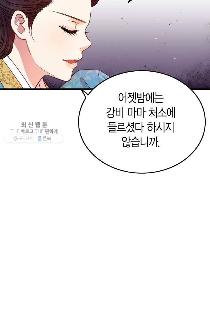 사막의 신부 12화 9