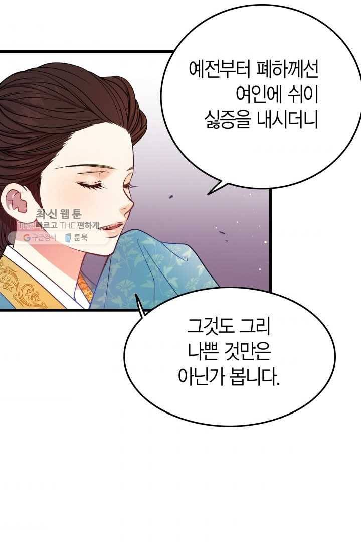 사막의 신부 12화 11