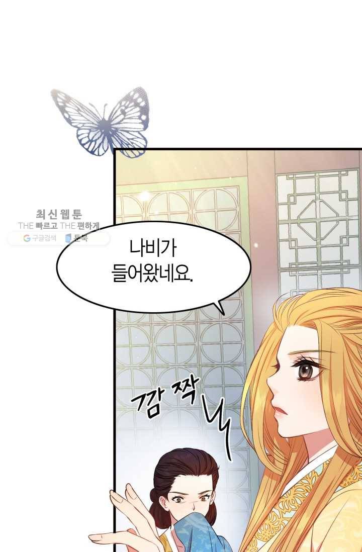 사막의 신부 12화 13