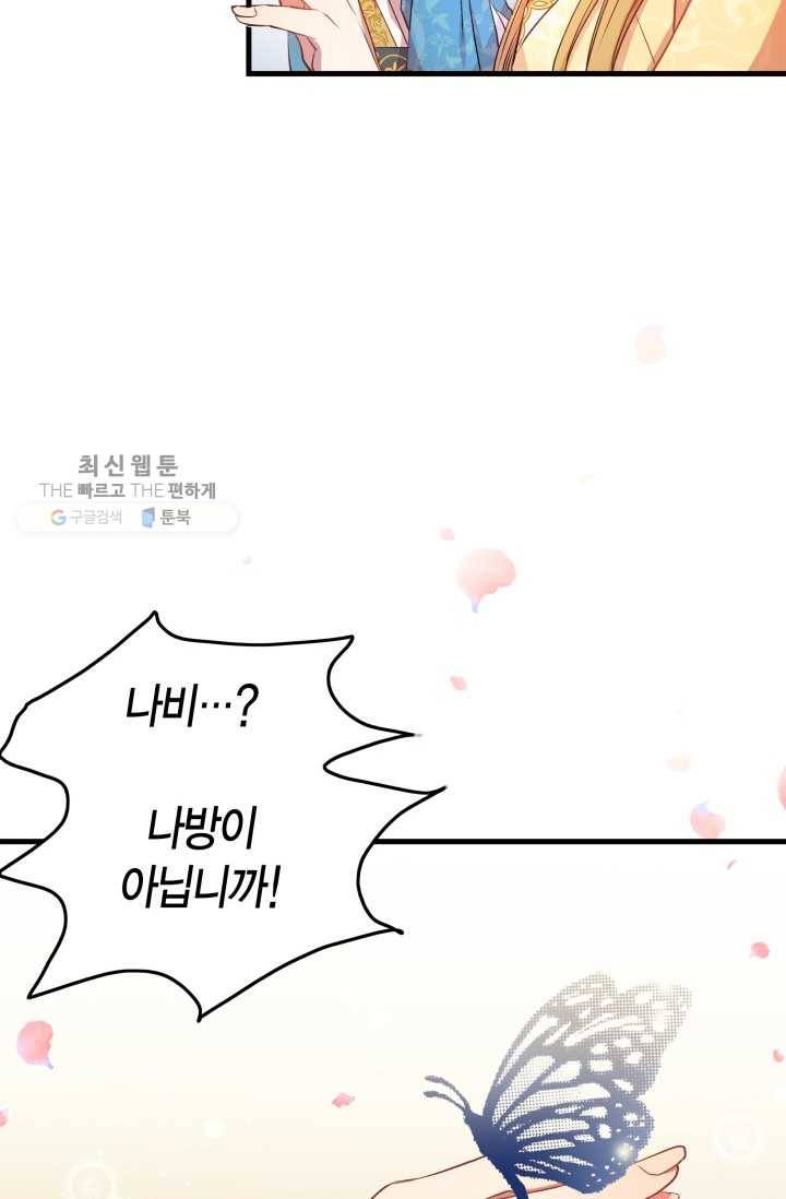 사막의 신부 12화 14