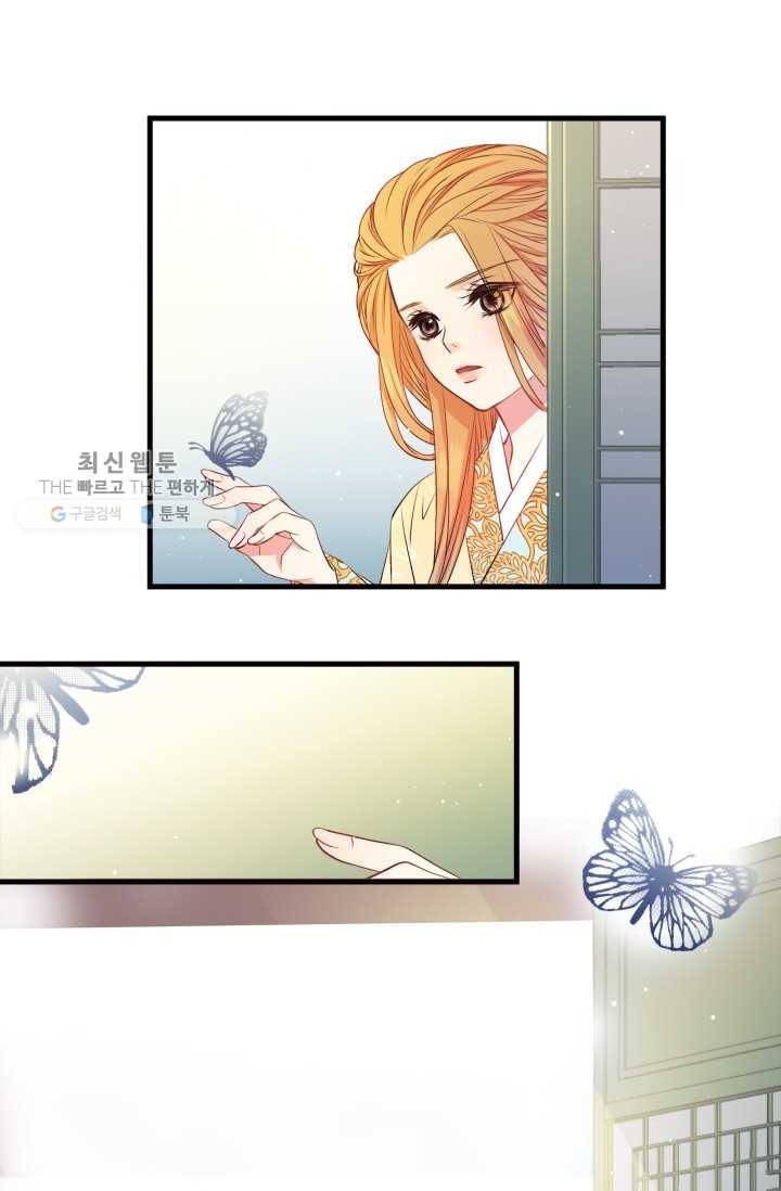 사막의 신부 12화 16