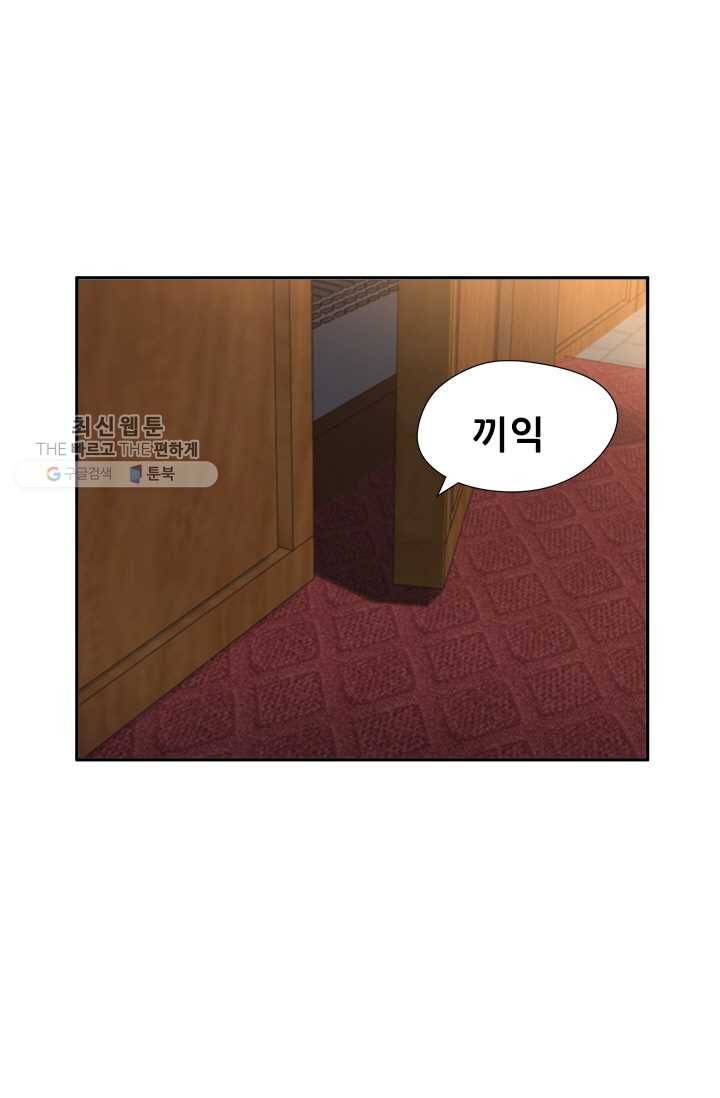 여걸의 귀환 ： 51화 2