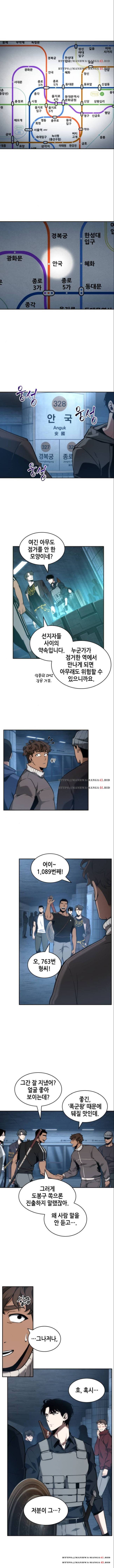 전지적 독자 시점 51화 1