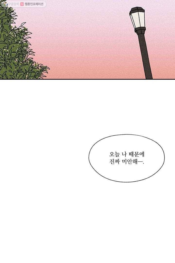 밀과 보리가 자란다 6화 2
