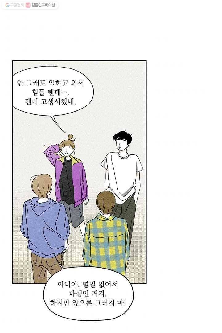 밀과 보리가 자란다 6화 3