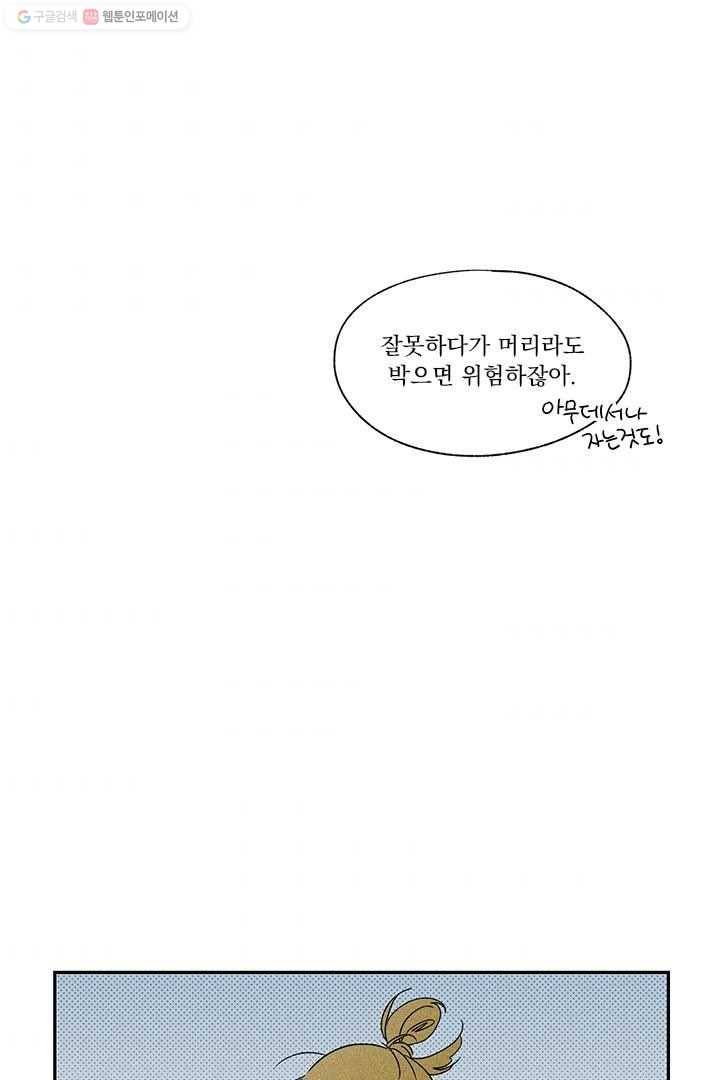 밀과 보리가 자란다 6화 4