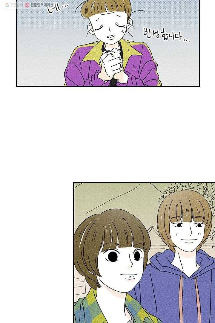 밀과 보리가 자란다 6화 5