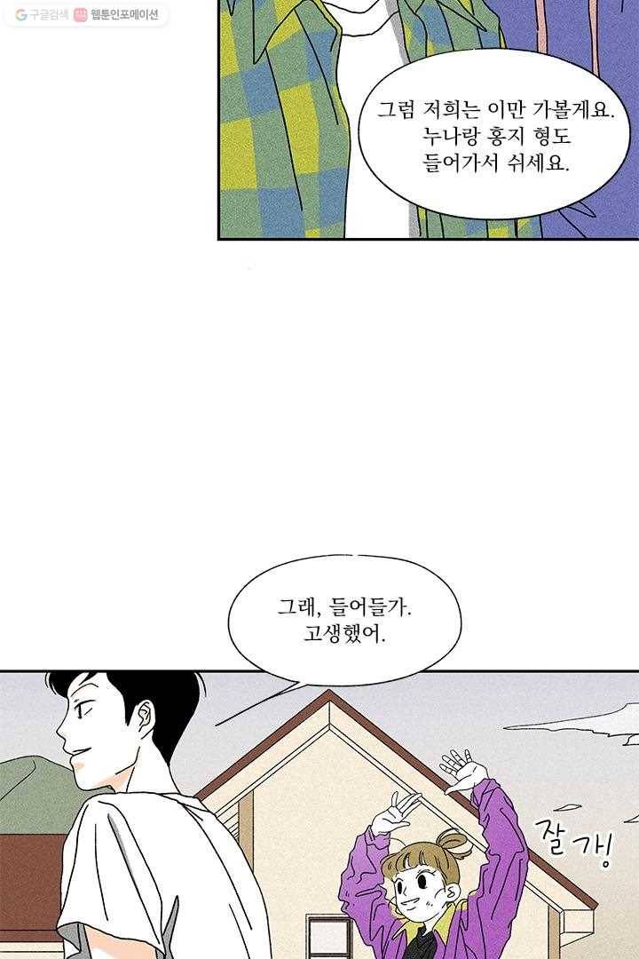 밀과 보리가 자란다 6화 6