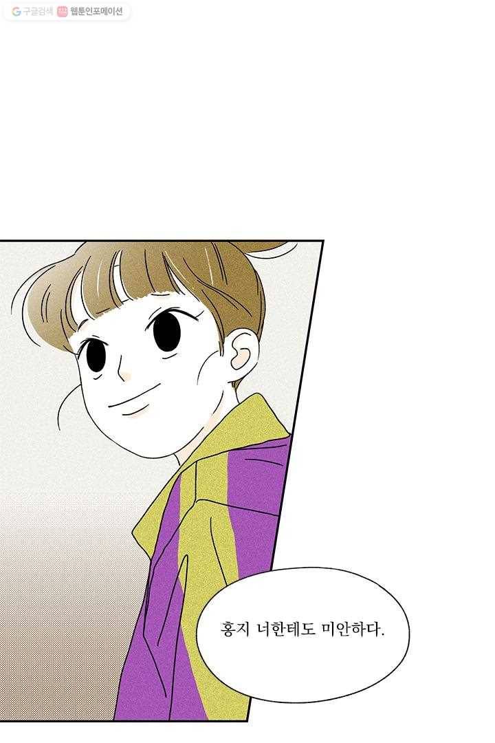 밀과 보리가 자란다 6화 8