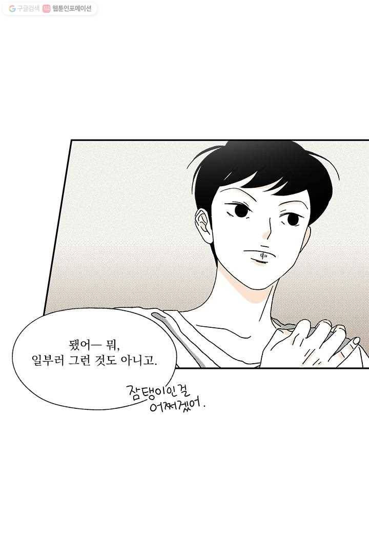 밀과 보리가 자란다 6화 9